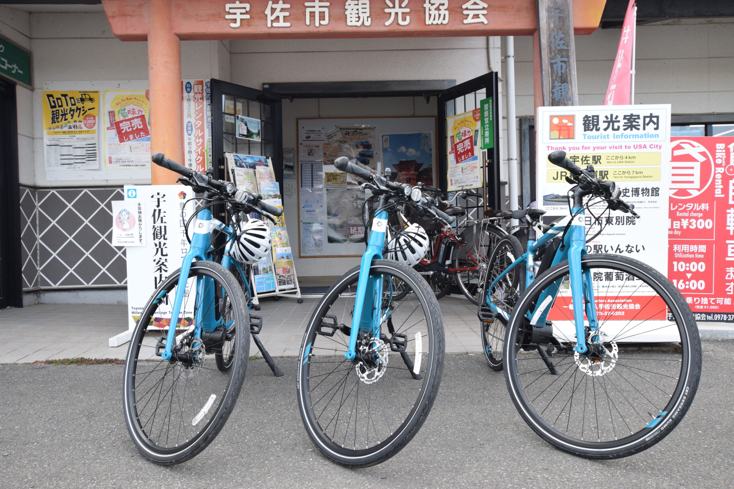 E-bike